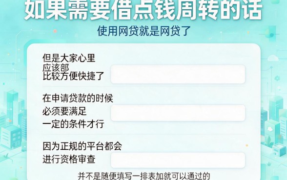 2月必藏！这5个小额贷款平台无需审核，最新网贷口子资质要求全解析