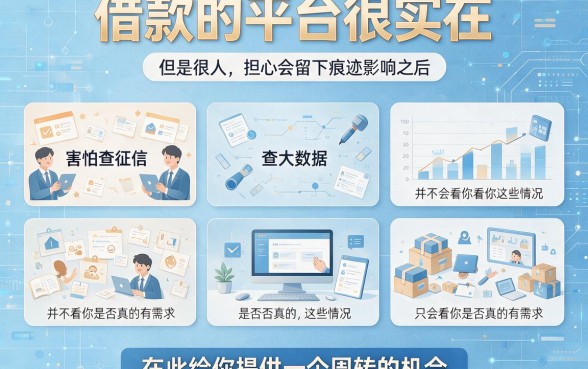 2026年这些借钱平台不看大数据和征信,火速围观!