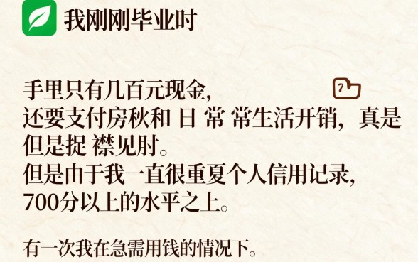 芝麻分信用高贷款别错过！2026这5个高通过率借款口子速看
