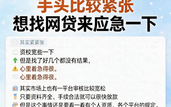 2026年借钱必看！有什么容易审批的网贷软件？这5个8000借款软件审批超快