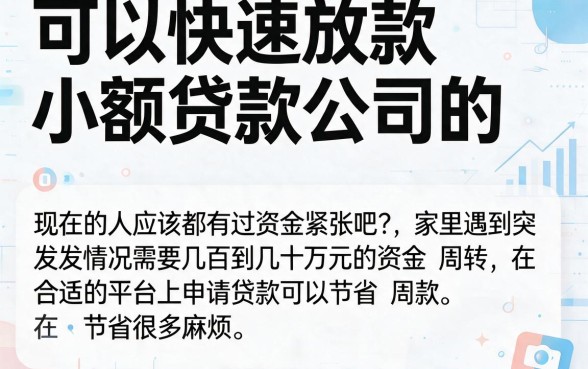 亲测5个15天短期网贷平台，快速放款的小额贷款平台有哪些？