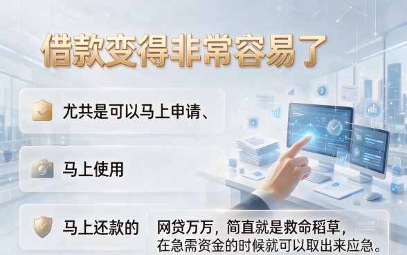 5个容易下款随借随还的网贷平台，借10000超轻松