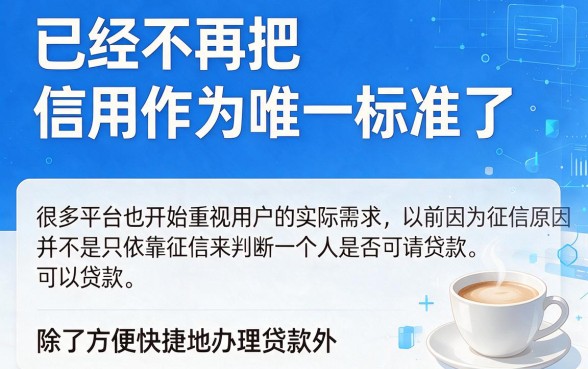 2026年终于懂了！这5个无视征信可借4000的口子，不看征信黑白户都可以下