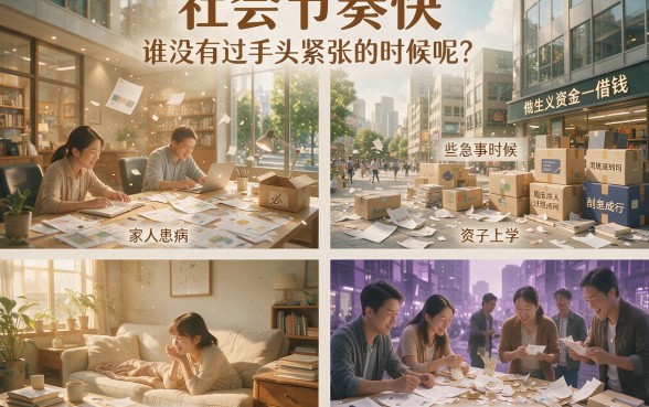 急用4万元在哪能借到钱?2026年后台实际下款渠道详细分析!