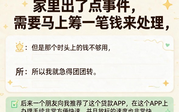 2026实测!这5个借钱口子不上征信,急用钱也能悄悄借