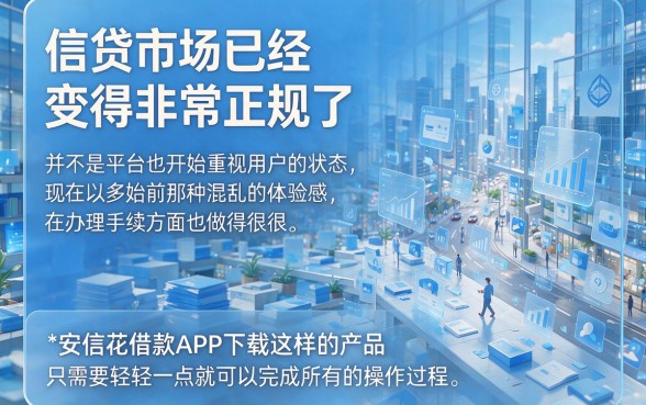 5个像安信花借款app下载一样方便的网贷口子，借6000元超轻松
