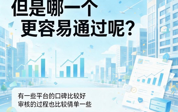 什么贷款很容易过审？精选5个借款4000门槛超低的口子