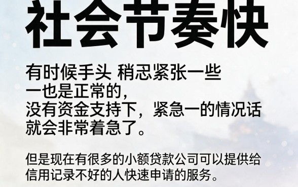 适合黑户2026年这5个小额贷款秒审批，缺钱也能极速到账