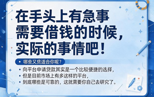 2026低息借款通道盘点:现在有哪个平台可以借款?这5个无视资质秒下2000,便捷好用!