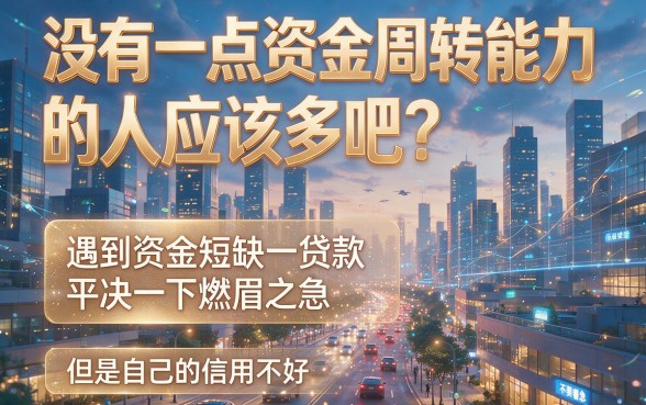 不查征信的贷款平台有哪些？精选5个借款5000对征信要求不高的靠谱口子
