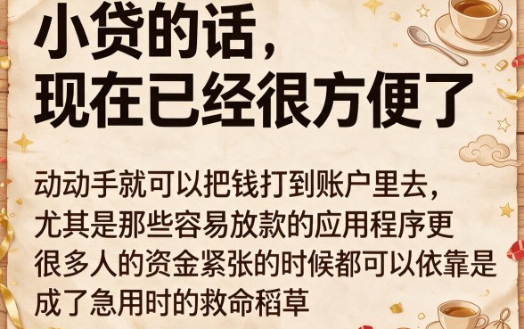 2026最新！5个借款7000无视征信的小额贷款容易下款的app，专业避坑指南