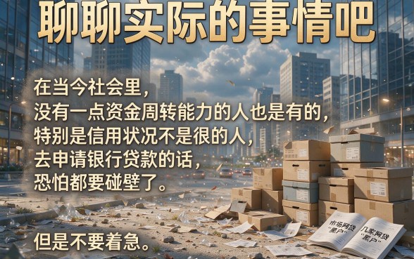 2026速贷指南！5个黑户额度1500通过率好借钱软件，黑户额度大通过率好的网贷都在这里了