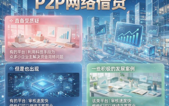 芝麻分570必看！2026有哪些借款平台容易通过？实时盘点来了