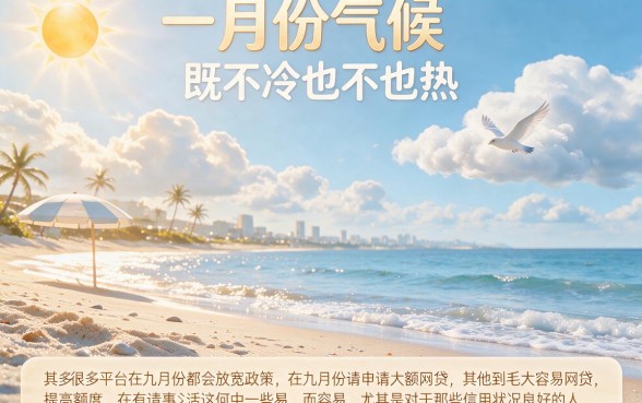 9月大额网贷容易过的口子速抢！2026年严选5个借款容易过的平台