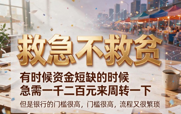 1000元小贷不要芝麻信用分，这5个优选口子速速收藏！