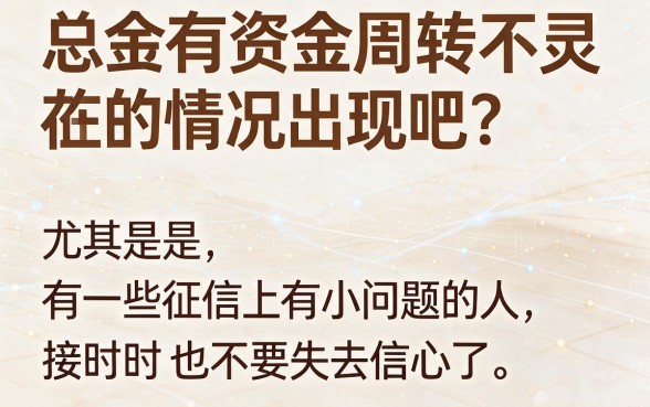 适合黑户无视黑户的小额贷款哪种好？这5个亲测体验感超棒