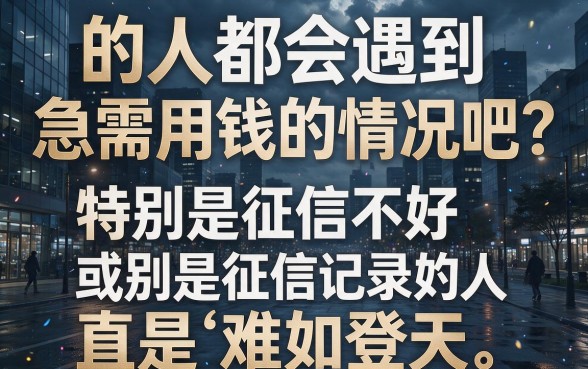 2026最新！黑户不看征信记录的贷款app秘密合集，这5个借款平台秒放款要求超低