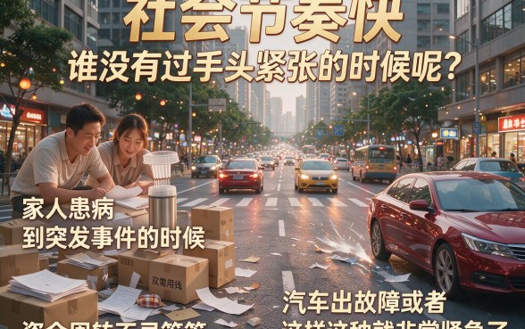 急用钱个人贷款容易？2026年这5个借款9000要求不高的软件值得一看