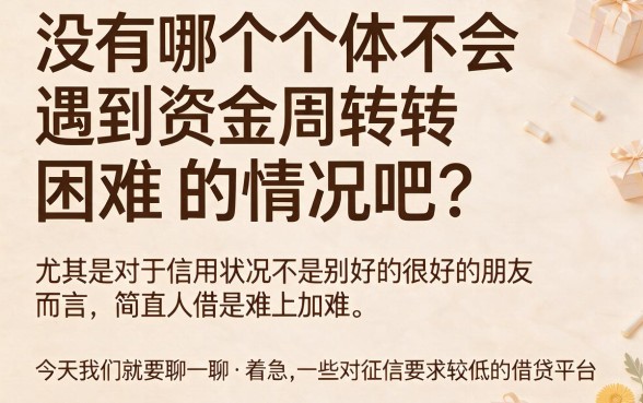 适合黑户2026年这5个不查征信、容易审批的借款平台，黑户借钱30000认可度超高