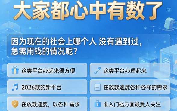 2026款哪些网贷最容易下款？在校大学生必看这5个借钱分期软件！