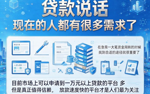 2026年严选！5个贷款一万以上的口子，附7000+借款渠道合集