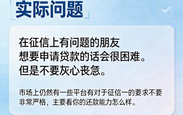 适合黑户2026最新不查征信和网贷的贷款情报，严选5个借50000要求不高的口子