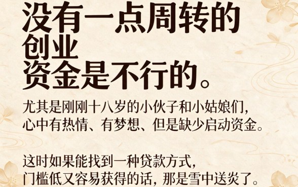 18岁就能贷款且好通过，2026年这几家满18岁好下款6000的借款APP口碑真不错