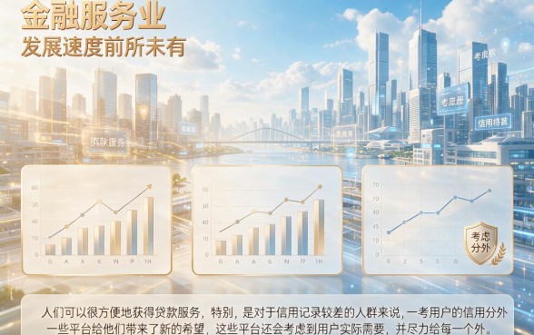 芝麻分借款平台大盘点：黑户利息低、白户2026最容易下款的5个网贷解析