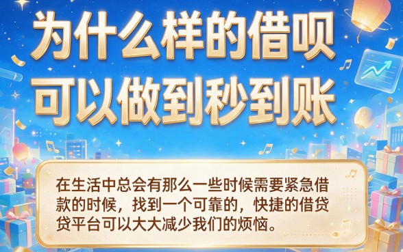 急用1000元哪里能贷？这5个秒放款最快的借钱软件实测有效