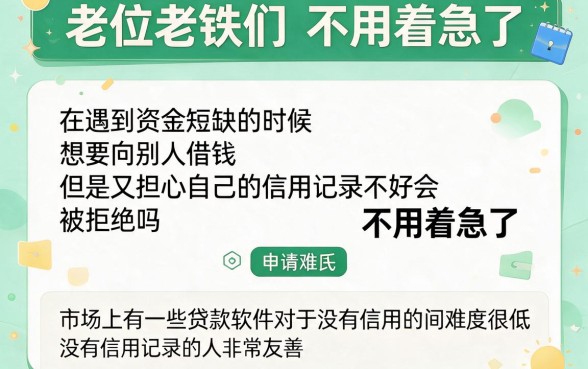 黑户门槛超低的贷款软件限时盘点！这5个借款口子要求不高容易下款