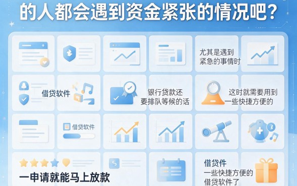 5个一借就有的借钱软件盘点,哪一种对征信要求不高?