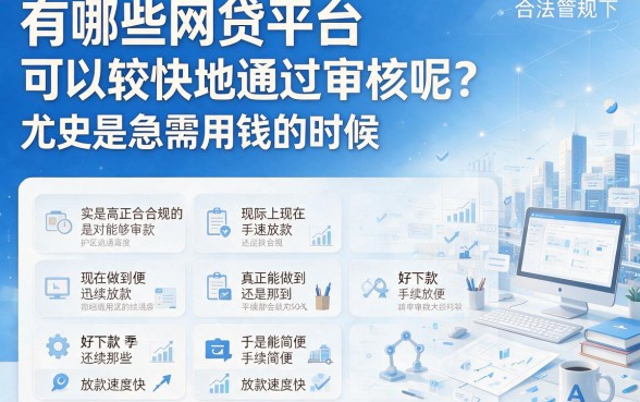 2026年多数人不知道的现在好下钱的网贷平台！这五个好下40000的贷款口子速看