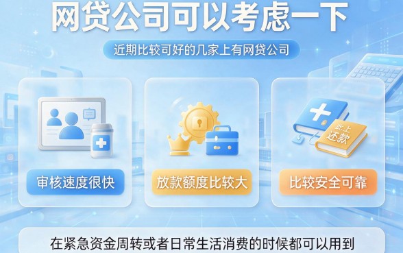 2026最新盘点！最近好过的网贷口子都有哪些平台？这5个借钱秒到账APP亲测好下款！