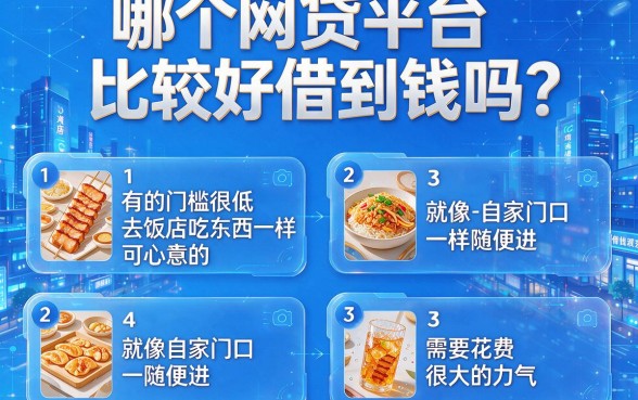 急需2000看这里！网贷哪个平台容易借钱？这几家下款快的APP体验感绝了