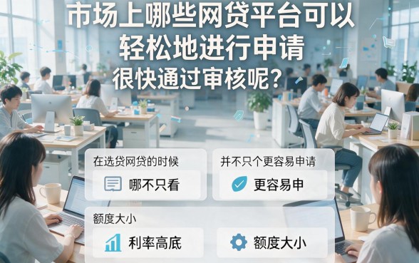 2026年2月最新！网贷最容易申请的贷款平台盘点，这5个靠谱小贷口子必看