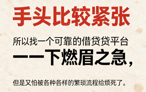 2026最好借钱的软件有哪些免费？这5个借6000免查的口子，快速到账技巧速看！