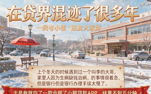 急需2000？这5个微信里能下二千小额贷款的软件，收藏备用！
