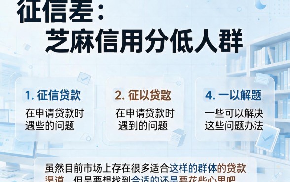 芝麻分低、黑户也能贷的口子汇总！2026极速放款实用指南，附秒批1000小额口子