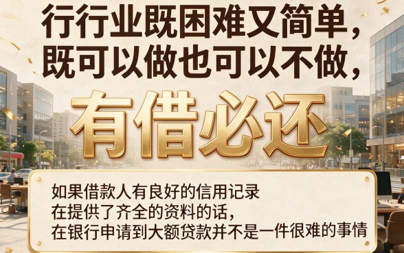 2026官方授权！哪个大额贷款软件容易通过审核？这5个平台下款超快