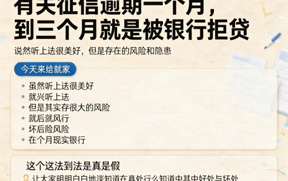 征信有逾期一至3月贷款必下口子？别交智商税，真实下款渠道归类来了！