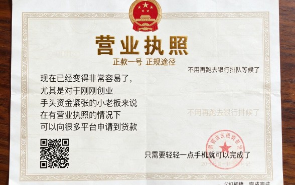 有营业执照必看！这5个正规贷款口子真心推荐，缺钱速点！