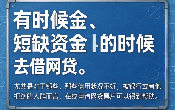 2026网贷适合黑户这5个能借7000的平台在线申请秒下款