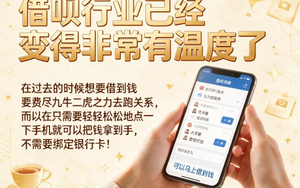 2026这5个立马能借钱而且不需要绑卡的软件太靠谱，无视征信秒下款超趁手