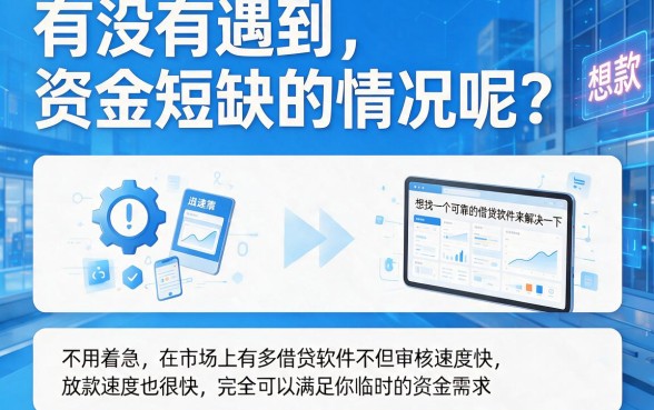 2026最新实测！这5个对征信要求不高的借款App，堪称最容易下款的平台