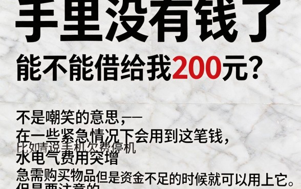 怎么快速借200？2026年这5个极速审核网贷平台建议收藏防丢失