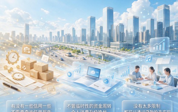 2026年实测5个不查征信低门槛的贷款平台,轻松借6000