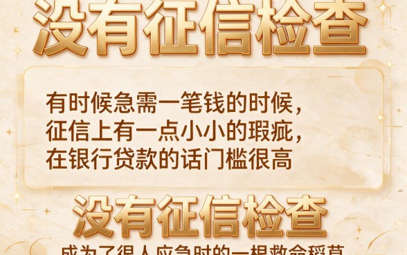 5个靠谱不查征信的借款APP深度盘点，急用2000元速来