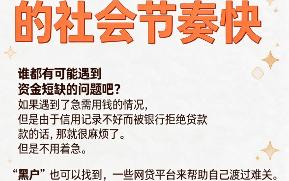 2026最新！黑户运营商能通过的网贷口子盘点，有信用卡必下款！
