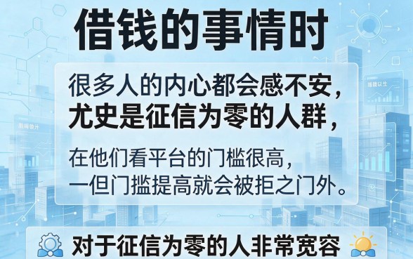 白户必看！2026年容易过的贷款平台有哪些？这5个要求不高、1000秒放款的口子正规靠谱
