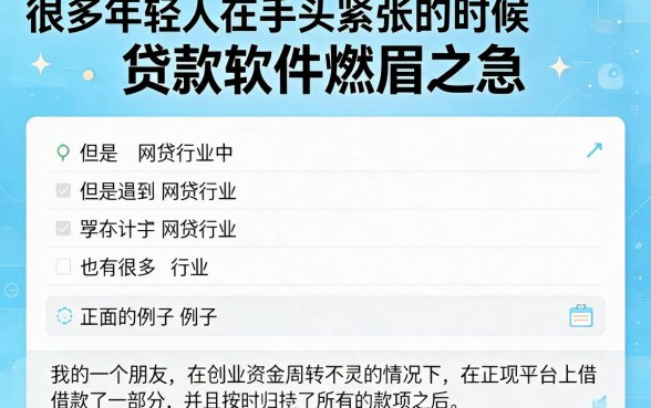 16岁可贷款软件盘点：2026秒批到账的5个临时借钱平台推荐
